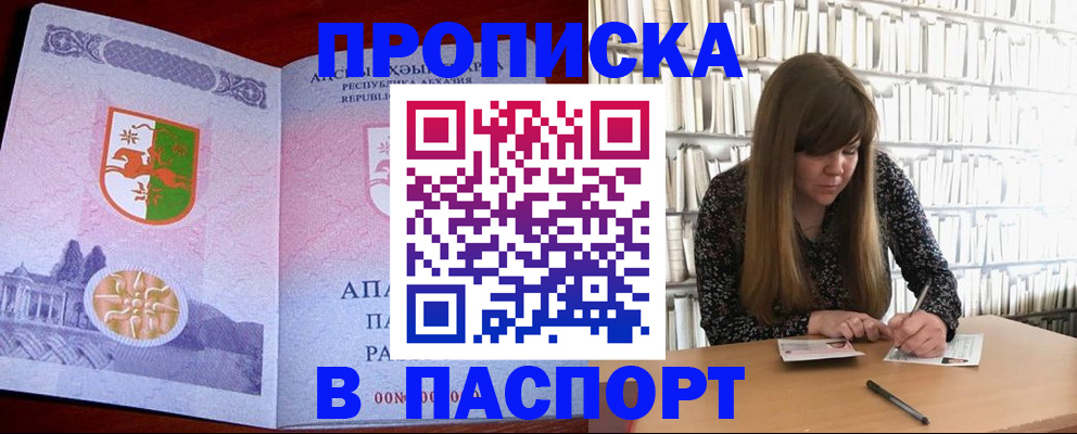 временная регистрация поиск в Нововоронеже